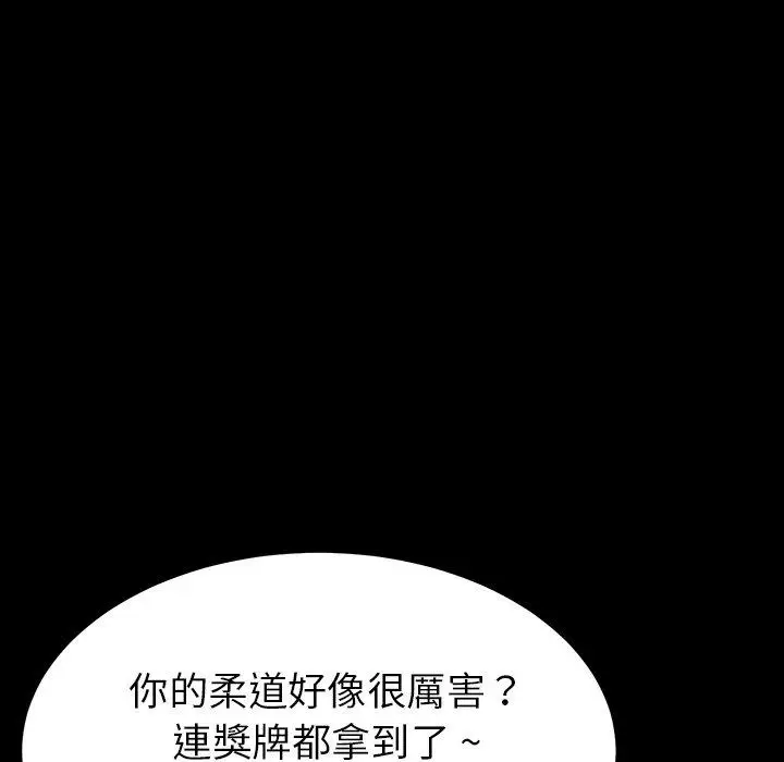 漫画《危机四伏的家庭生活》第3话第30张图