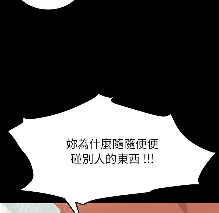 漫画《危机四伏的家庭生活》第3话第35张图