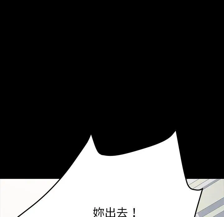 漫画《危机四伏的家庭生活》第3话第39张图