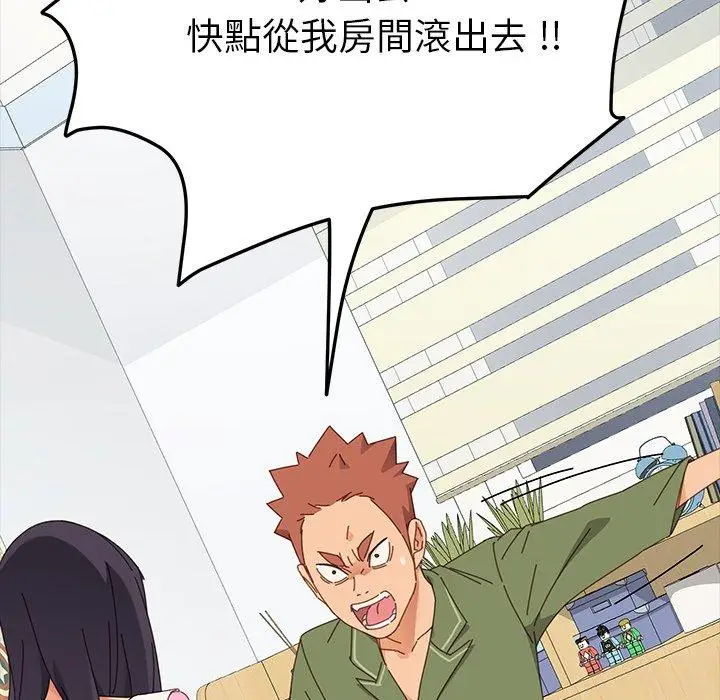 漫画《危机四伏的家庭生活》第3话第40张图