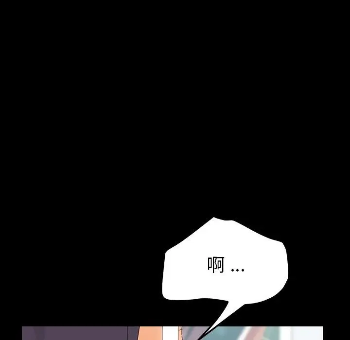 漫画《危机四伏的家庭生活》第3话第42张图