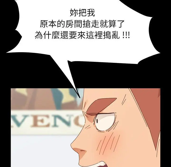 漫画《危机四伏的家庭生活》第3话第44张图