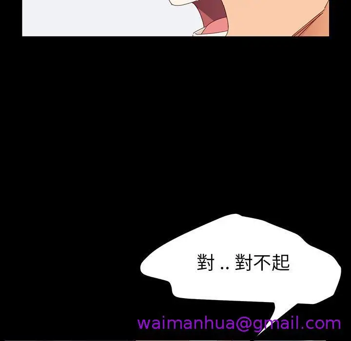 漫画《危机四伏的家庭生活》第3话第45张图