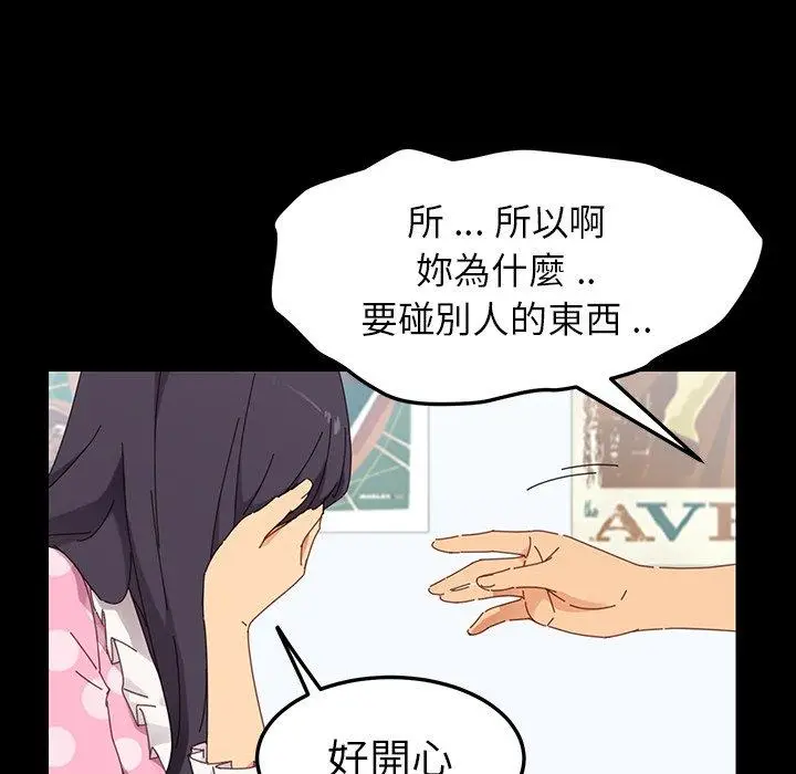 漫画《危机四伏的家庭生活》第3话第58张图