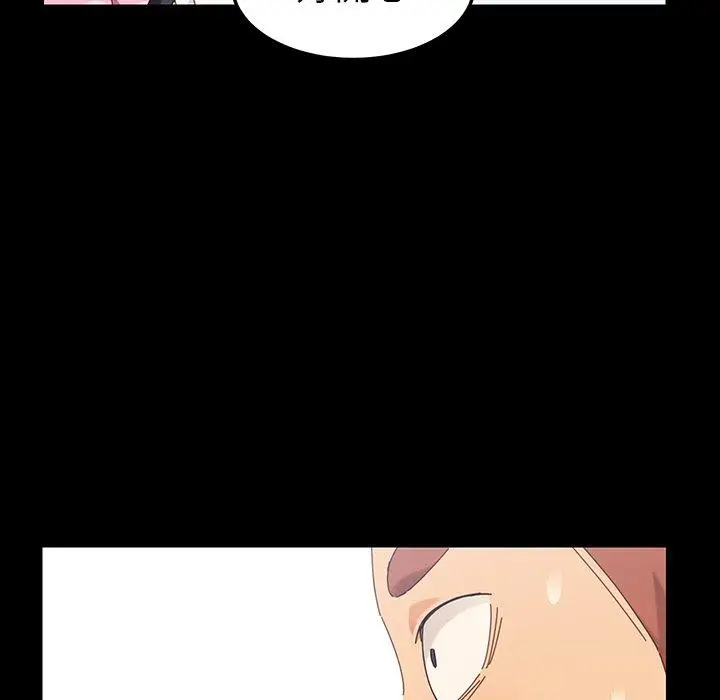漫画《危机四伏的家庭生活》第3话第59张图