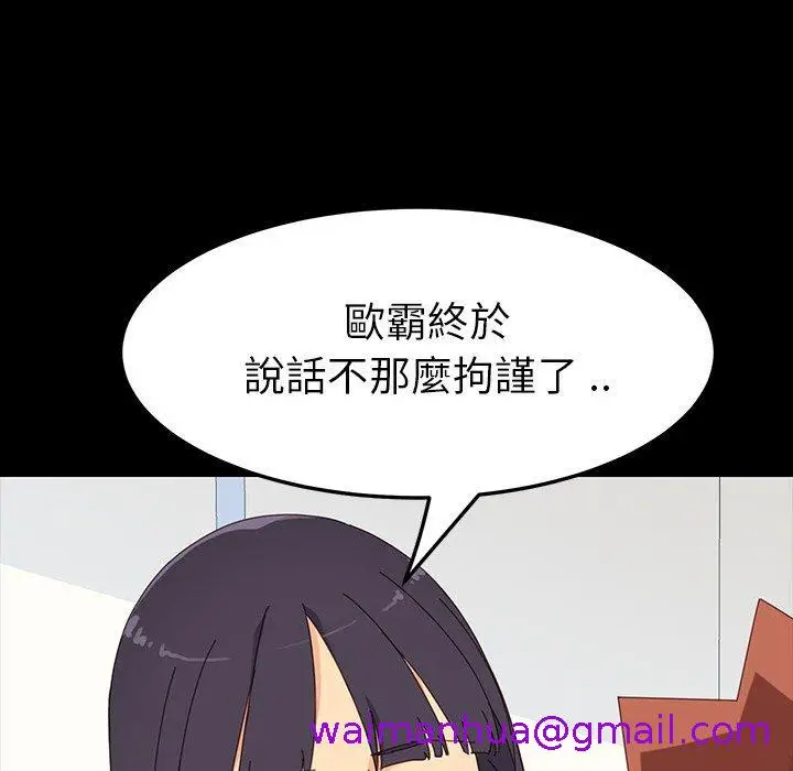 漫画《危机四伏的家庭生活》第3话第61张图