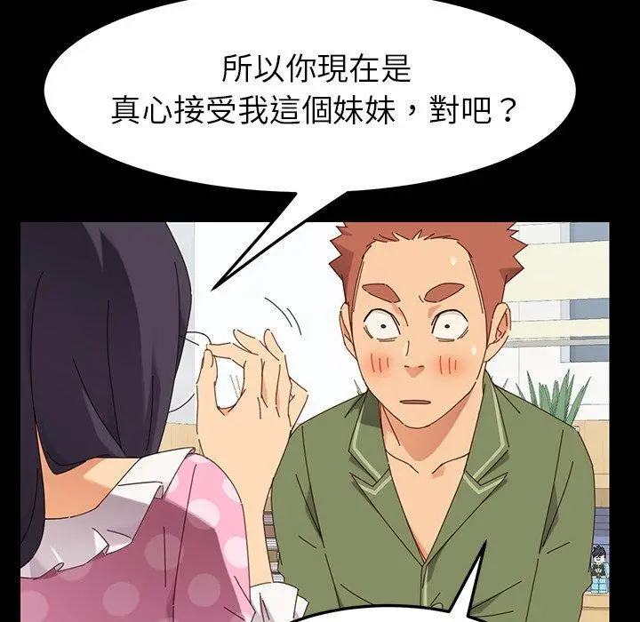 漫画《危机四伏的家庭生活》第3话第64张图