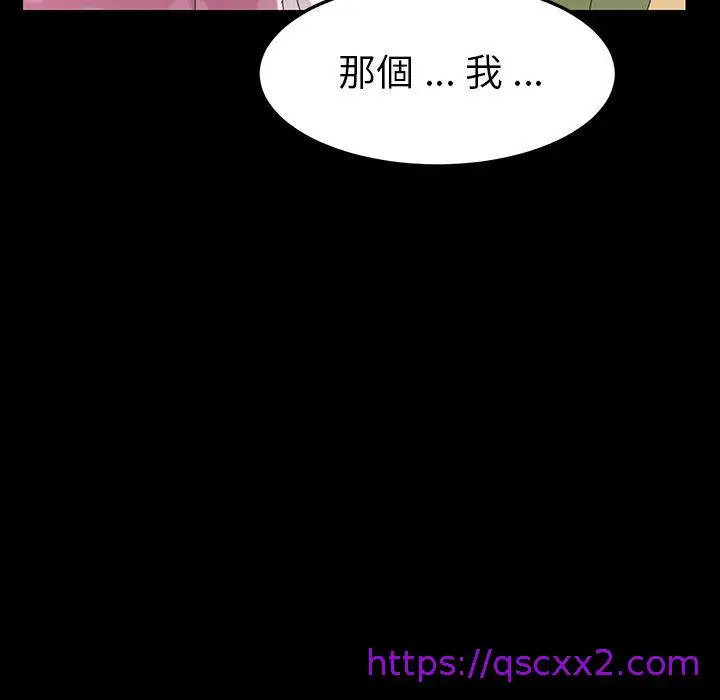 漫画《危机四伏的家庭生活》第3话第65张图