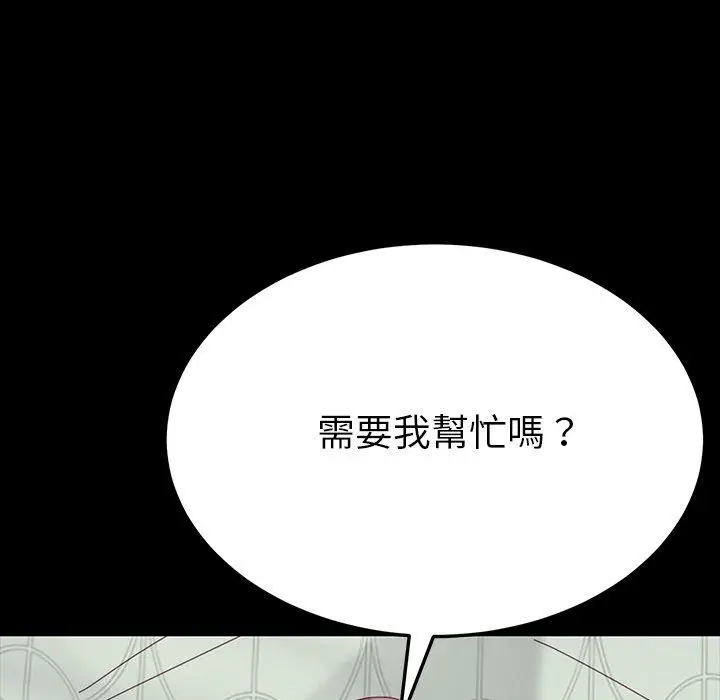 漫画《危机四伏的家庭生活》第3话第8张图