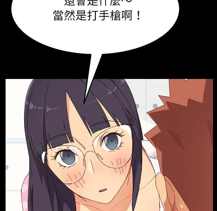 漫画《危机四伏的家庭生活》第3话第84张图