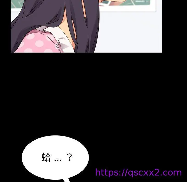 漫画《危机四伏的家庭生活》第3话第89张图