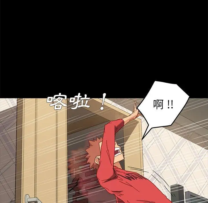 漫画《危机四伏的家庭生活》第33话第104张图