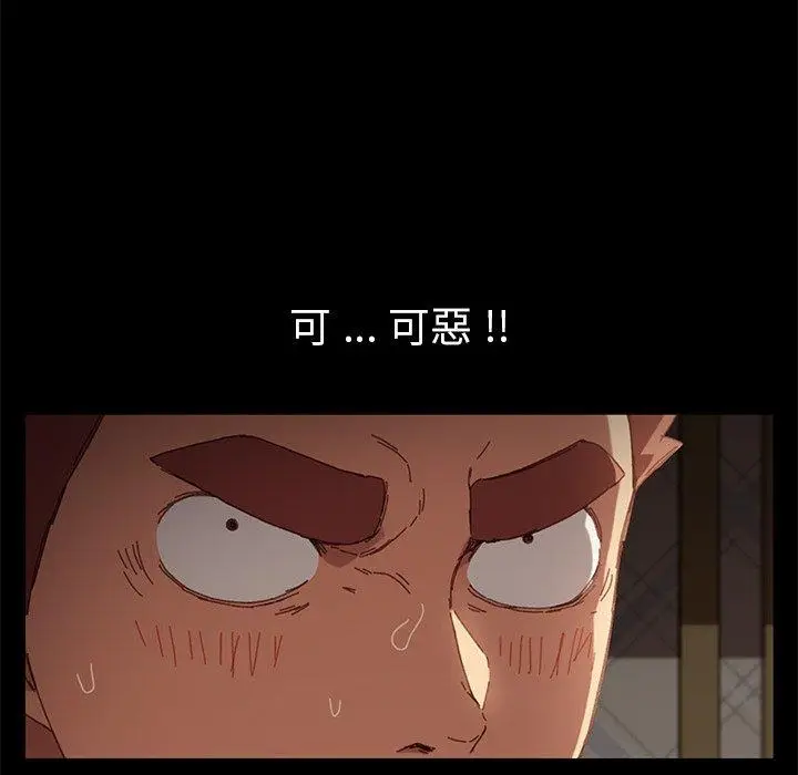 漫画《危机四伏的家庭生活》第33话第114张图