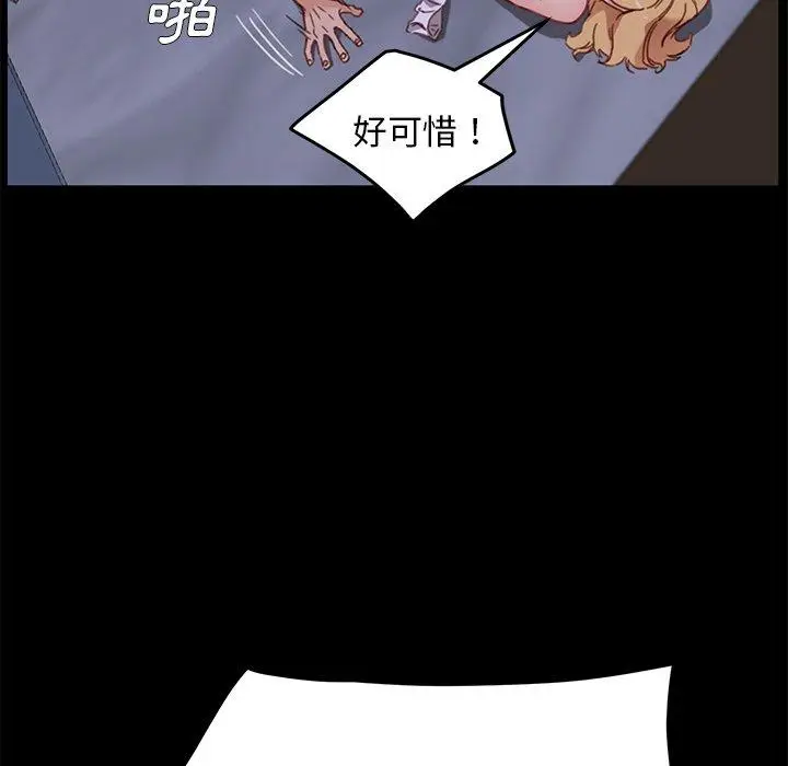 漫画《危机四伏的家庭生活》第33话第12张图