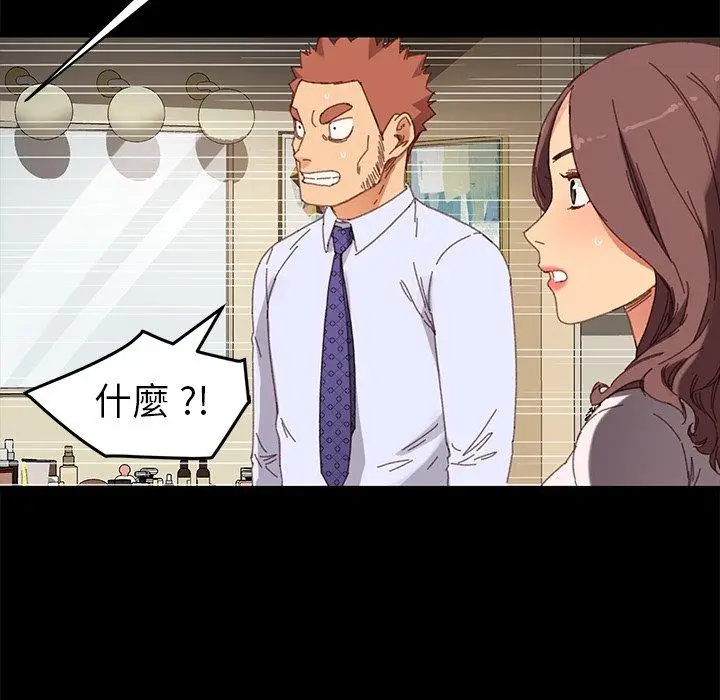 漫画《危机四伏的家庭生活》第33话第130张图