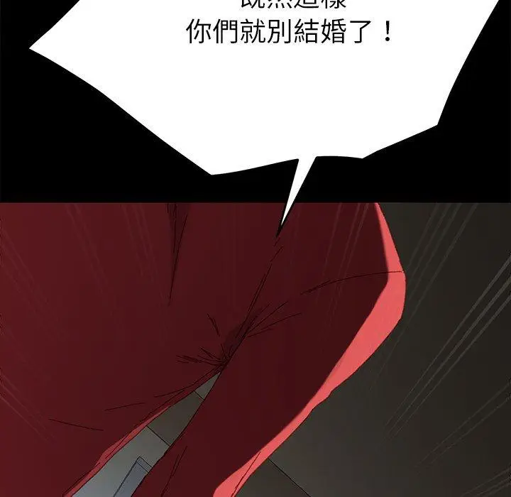 漫画《危机四伏的家庭生活》第33话第132张图