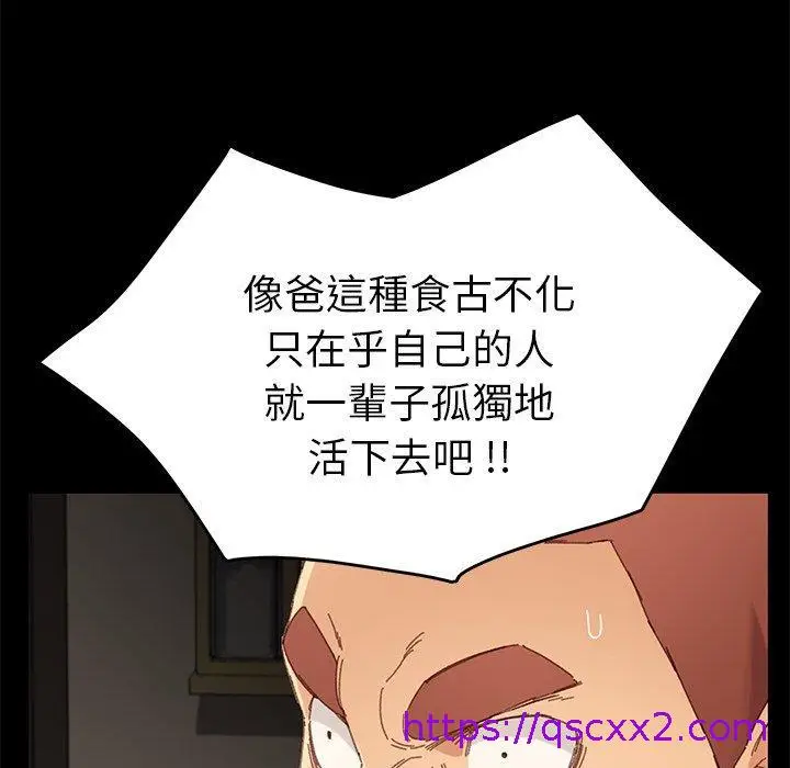 漫画《危机四伏的家庭生活》第33话第137张图