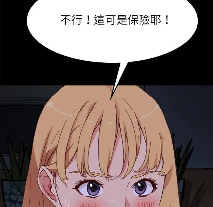 漫画《危机四伏的家庭生活》第33话第15张图