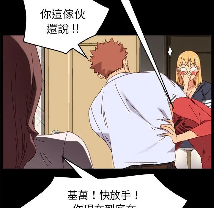 漫画《危机四伏的家庭生活》第33话第152张图