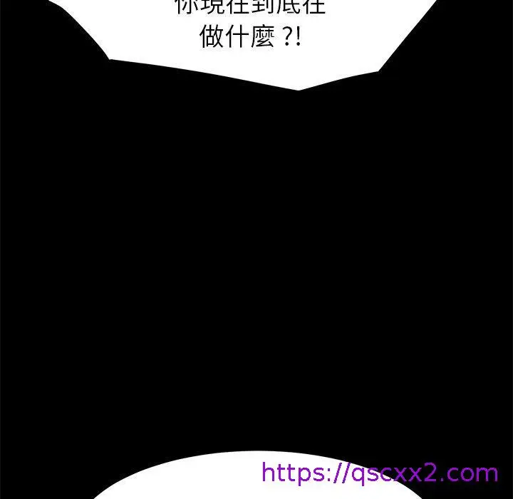 漫画《危机四伏的家庭生活》第33话第153张图