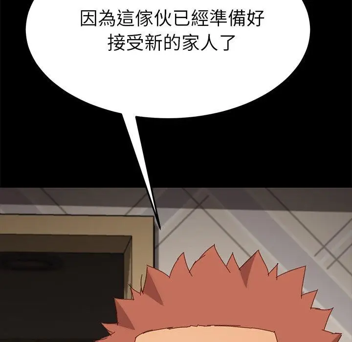 漫画《危机四伏的家庭生活》第33话第163张图