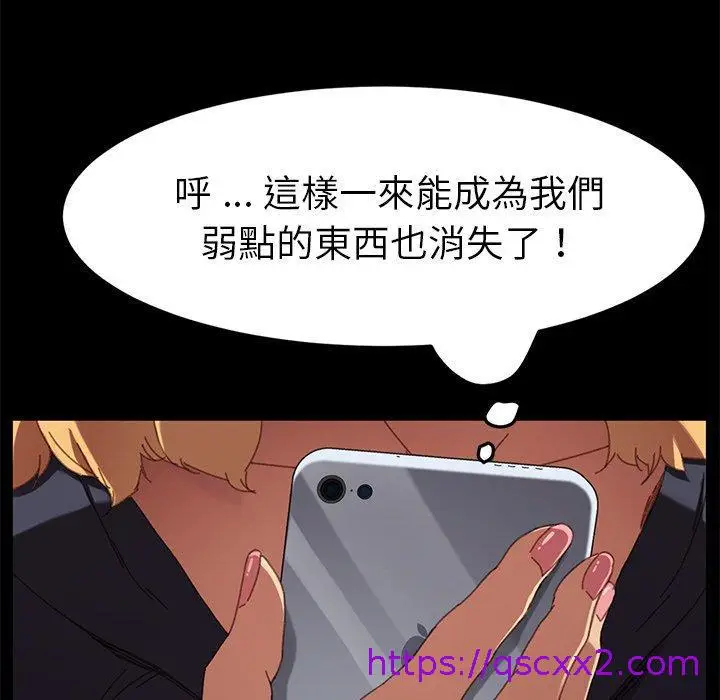 漫画《危机四伏的家庭生活》第33话第169张图