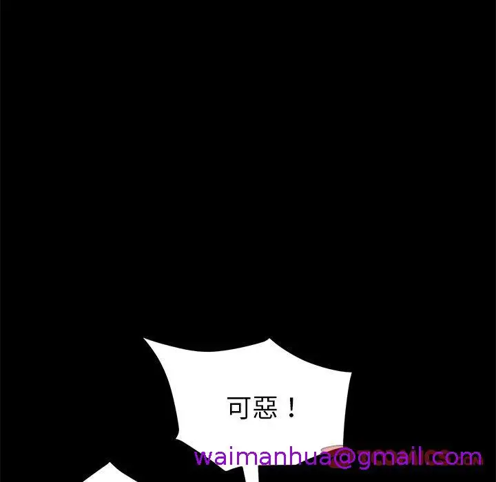 漫画《危机四伏的家庭生活》第33话第21张图