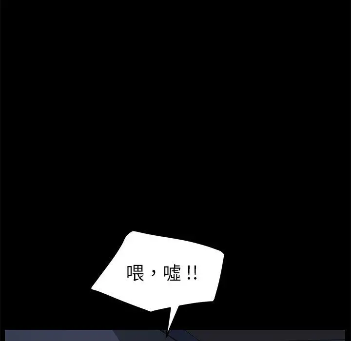 漫画《危机四伏的家庭生活》第33话第23张图