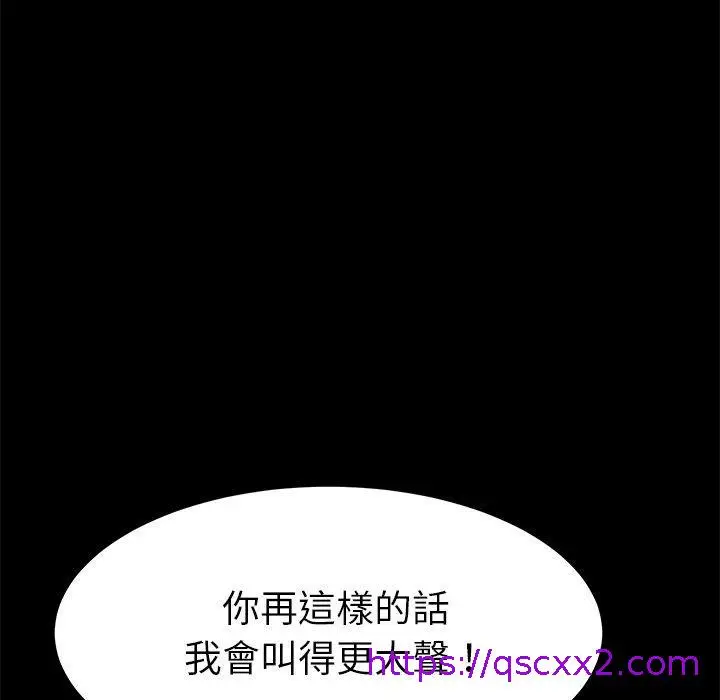 漫画《危机四伏的家庭生活》第33话第25张图