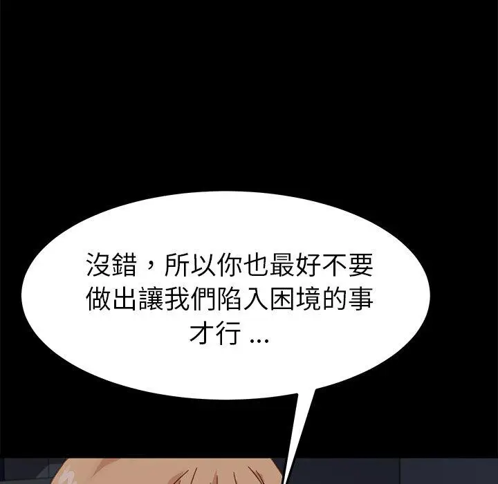 漫画《危机四伏的家庭生活》第33话第32张图