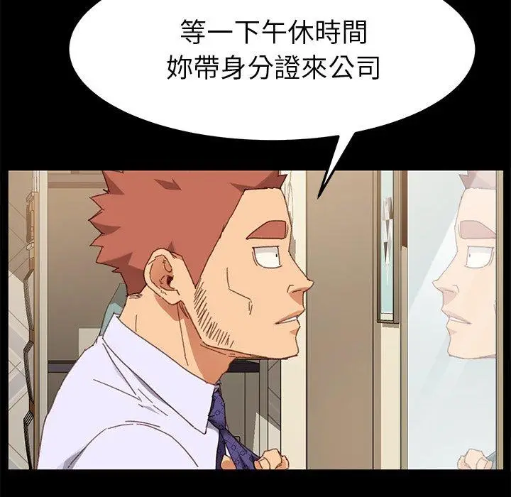 漫画《危机四伏的家庭生活》第33话第44张图