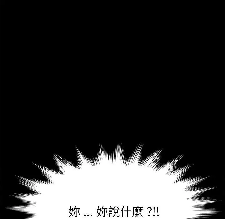 漫画《危机四伏的家庭生活》第33话第6张图