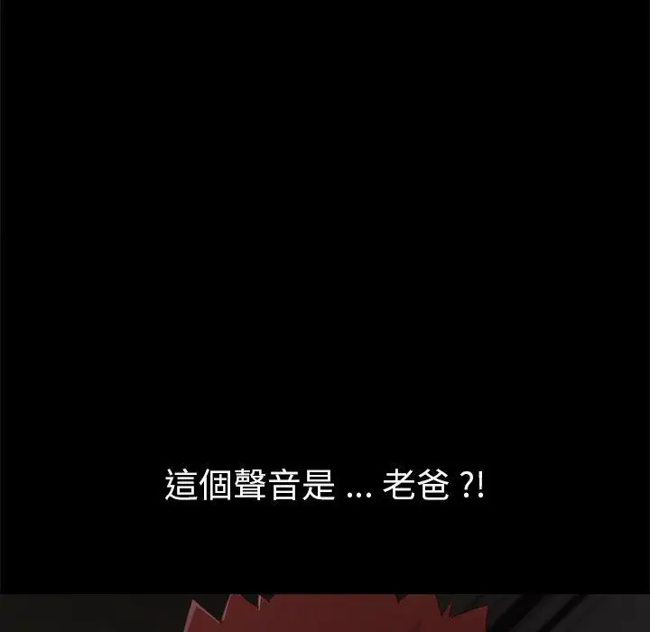 漫画《危机四伏的家庭生活》第33话第72张图