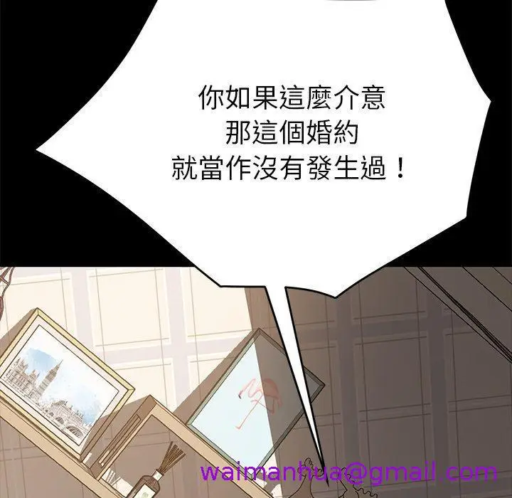 漫画《危机四伏的家庭生活》第33话第85张图