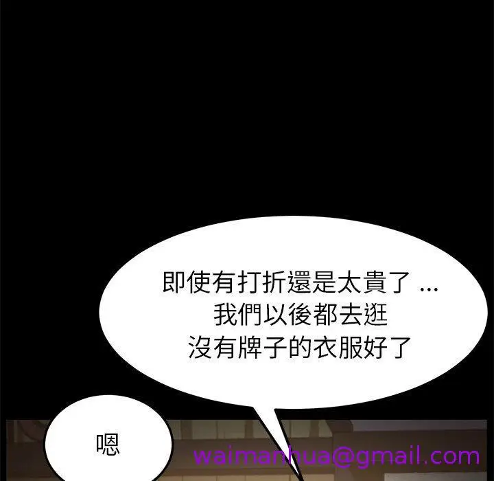 漫画《危机四伏的家庭生活》第38话第109张图