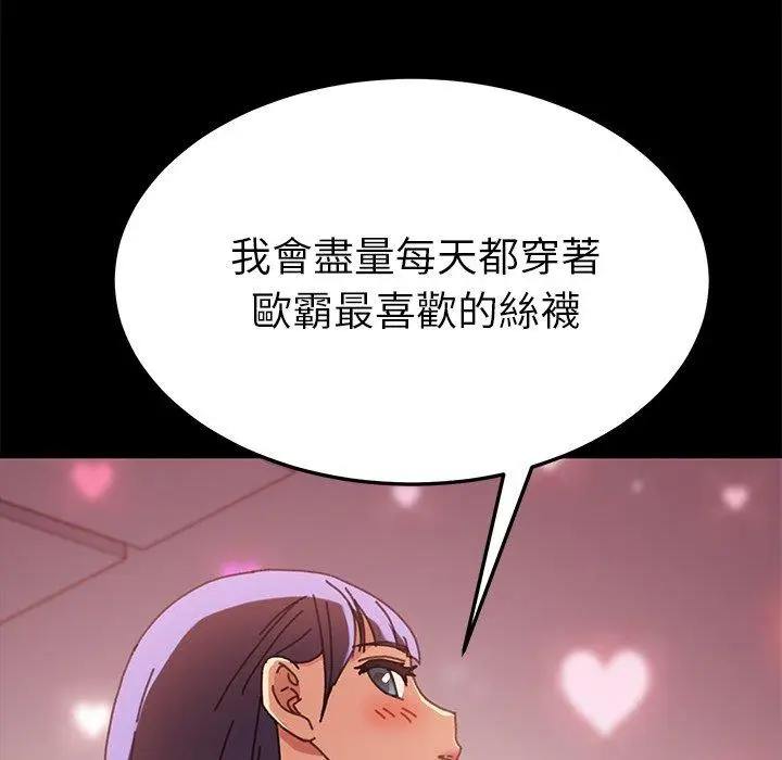 漫画《危机四伏的家庭生活》第38话第126张图