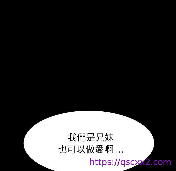 漫画《危机四伏的家庭生活》第38话第129张图