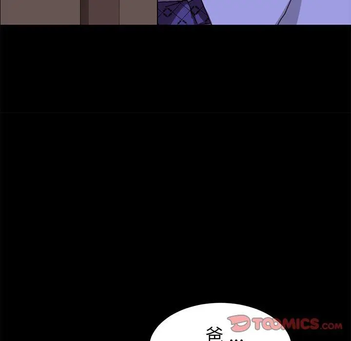 漫画《危机四伏的家庭生活》第38话第144张图