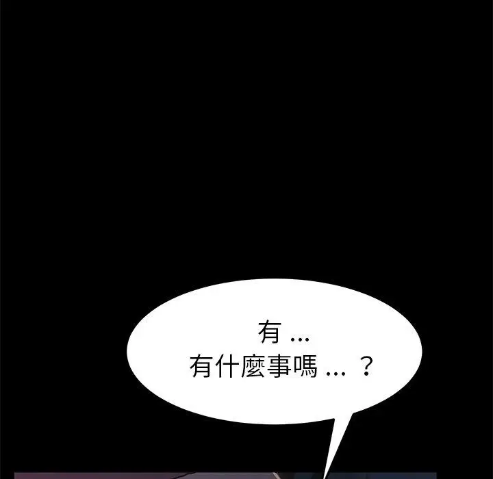 漫画《危机四伏的家庭生活》第38话第150张图