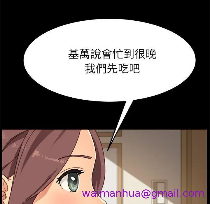 漫画《危机四伏的家庭生活》第38话第21张图