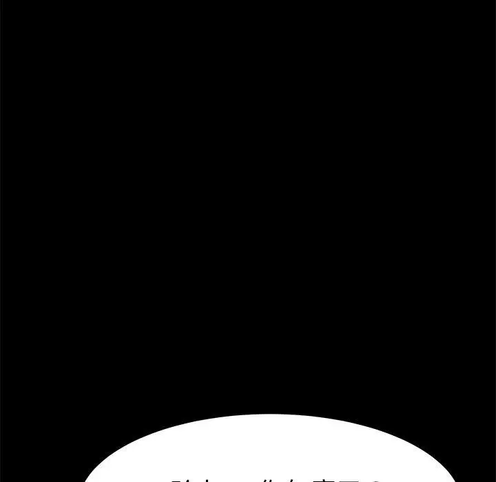 漫画《危机四伏的家庭生活》第38话第27张图