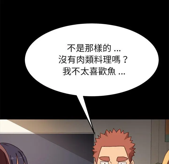 漫画《危机四伏的家庭生活》第38话第30张图