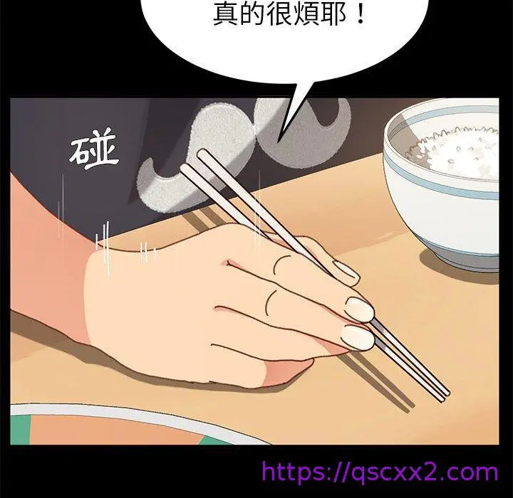 漫画《危机四伏的家庭生活》第38话第41张图