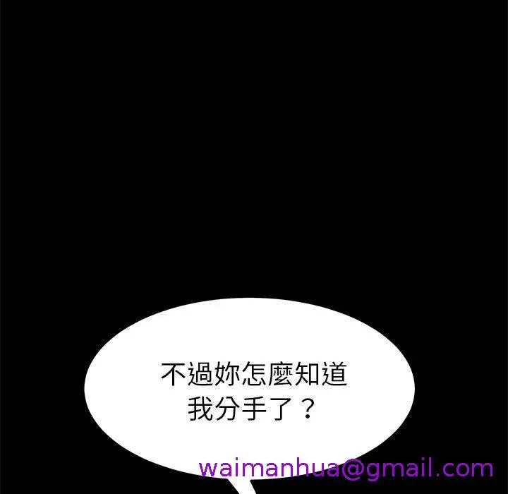 漫画《危机四伏的家庭生活》第38话第53张图