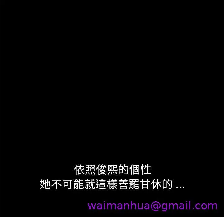 漫画《危机四伏的家庭生活》第38话第69张图