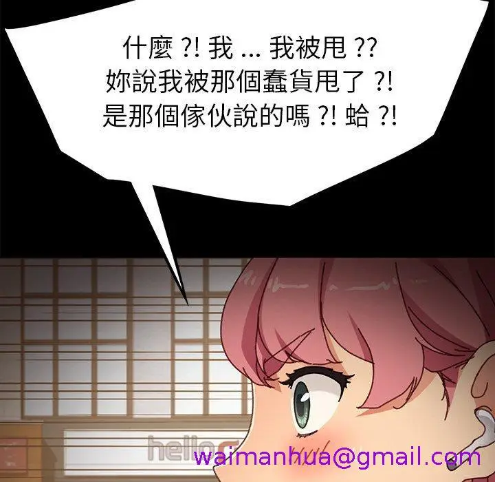 漫画《危机四伏的家庭生活》第38话第85张图