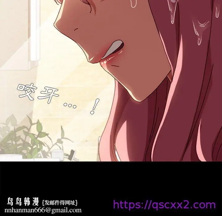 漫画《危机四伏的家庭生活》第38话第97张图
