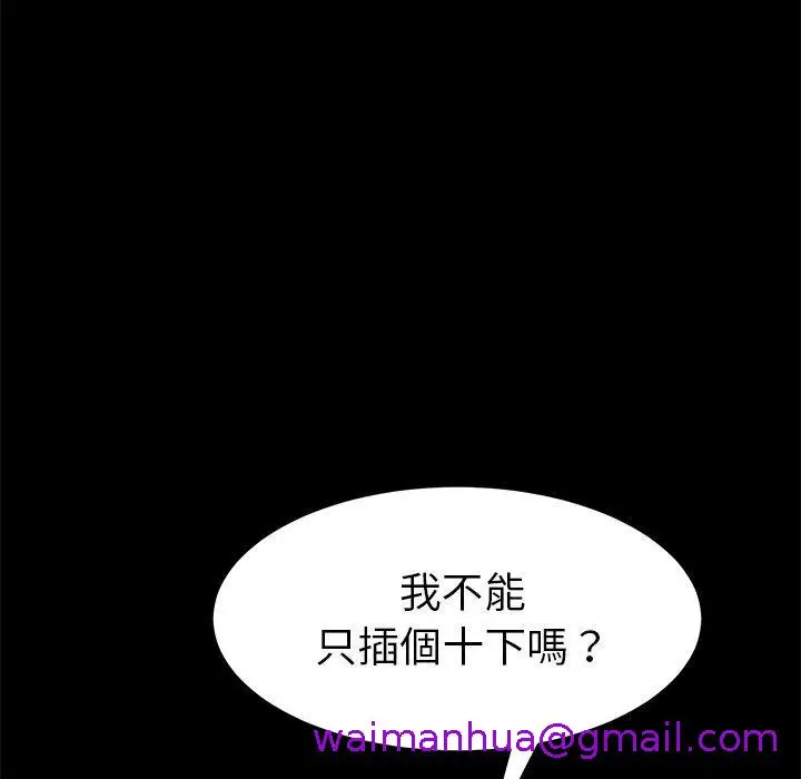 漫画《危机四伏的家庭生活》第35话第125张图
