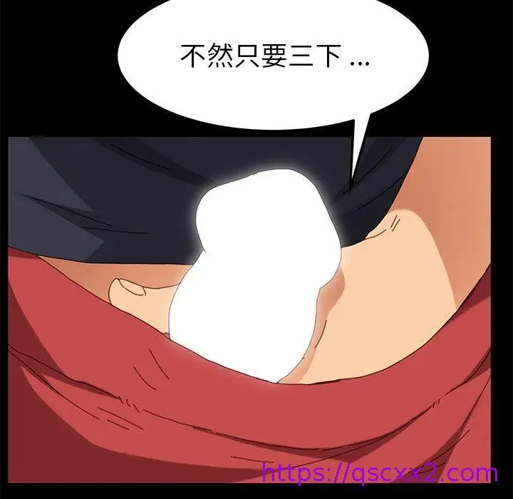 漫画《危机四伏的家庭生活》第35话第129张图