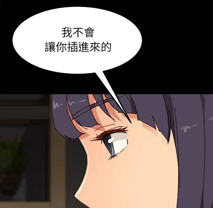漫画《危机四伏的家庭生活》第35话第131张图